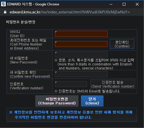 Keimyung University bad password rule screenshot